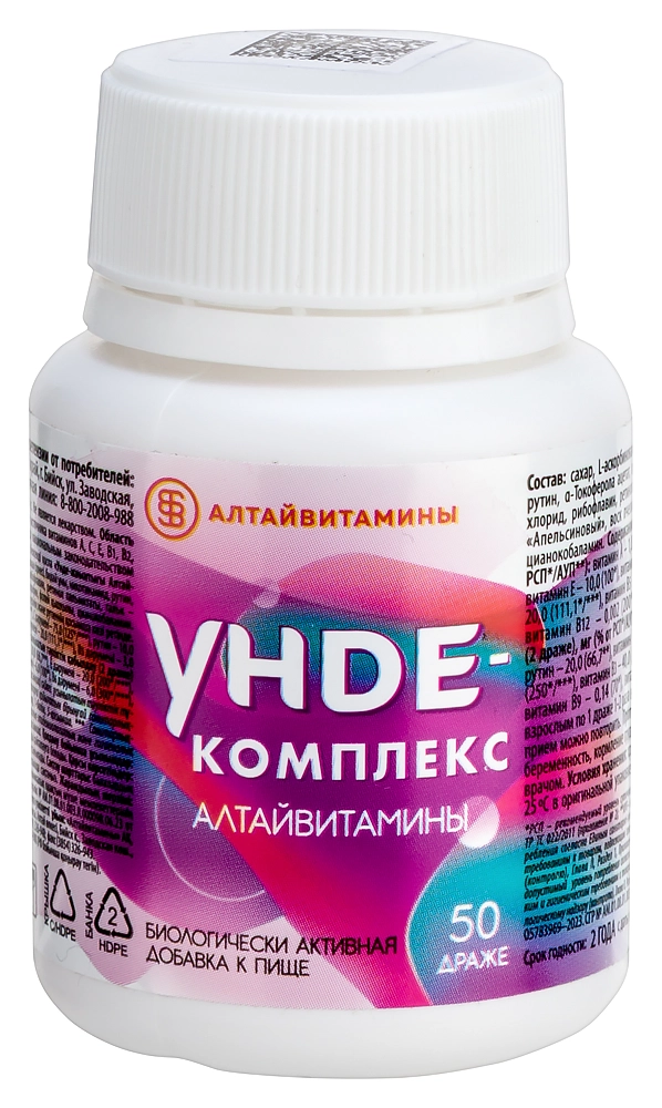 Унде-комплекс Алтайвитамины драже №50 БАД