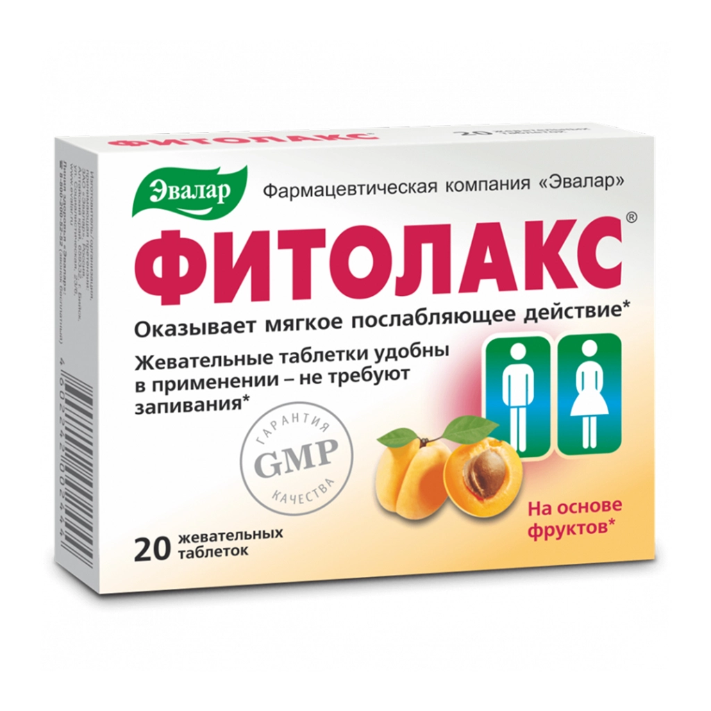 Фитолакс таблетки 0,5г №20 БАД