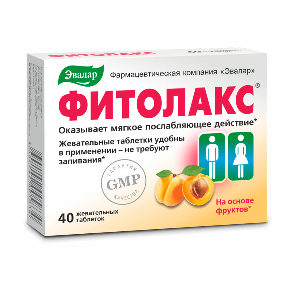 Фитолакс таблетки 0,5г №40 БАД