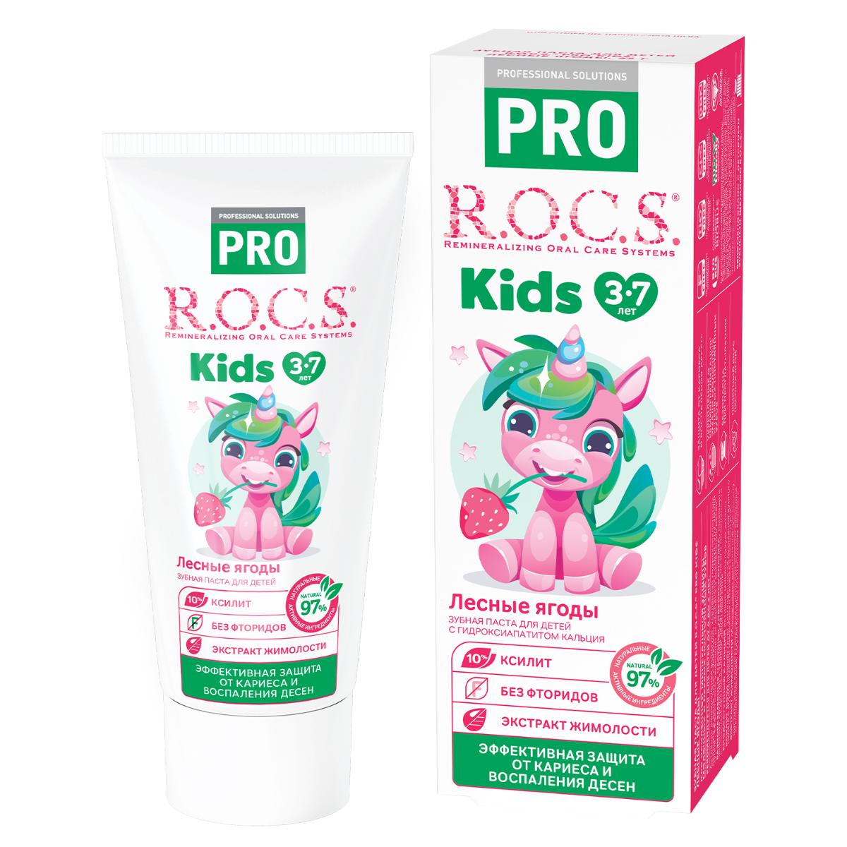 Зубная детская паста R.O.C.S. Kids Лесные ягоды для детей 45мл