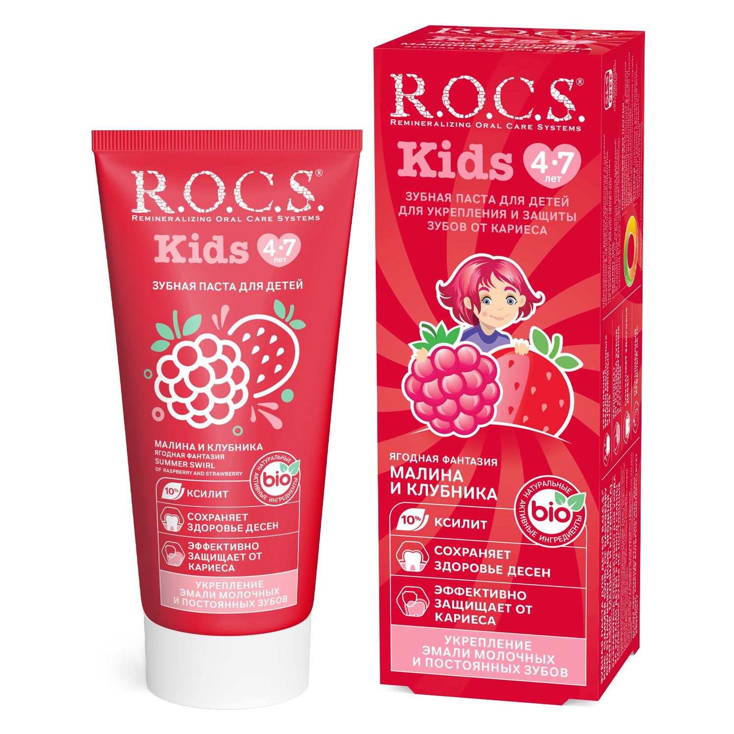 Зубная детская паста R.O.C.S. Kids Малина и клубника Ягодная фантазия 45мл