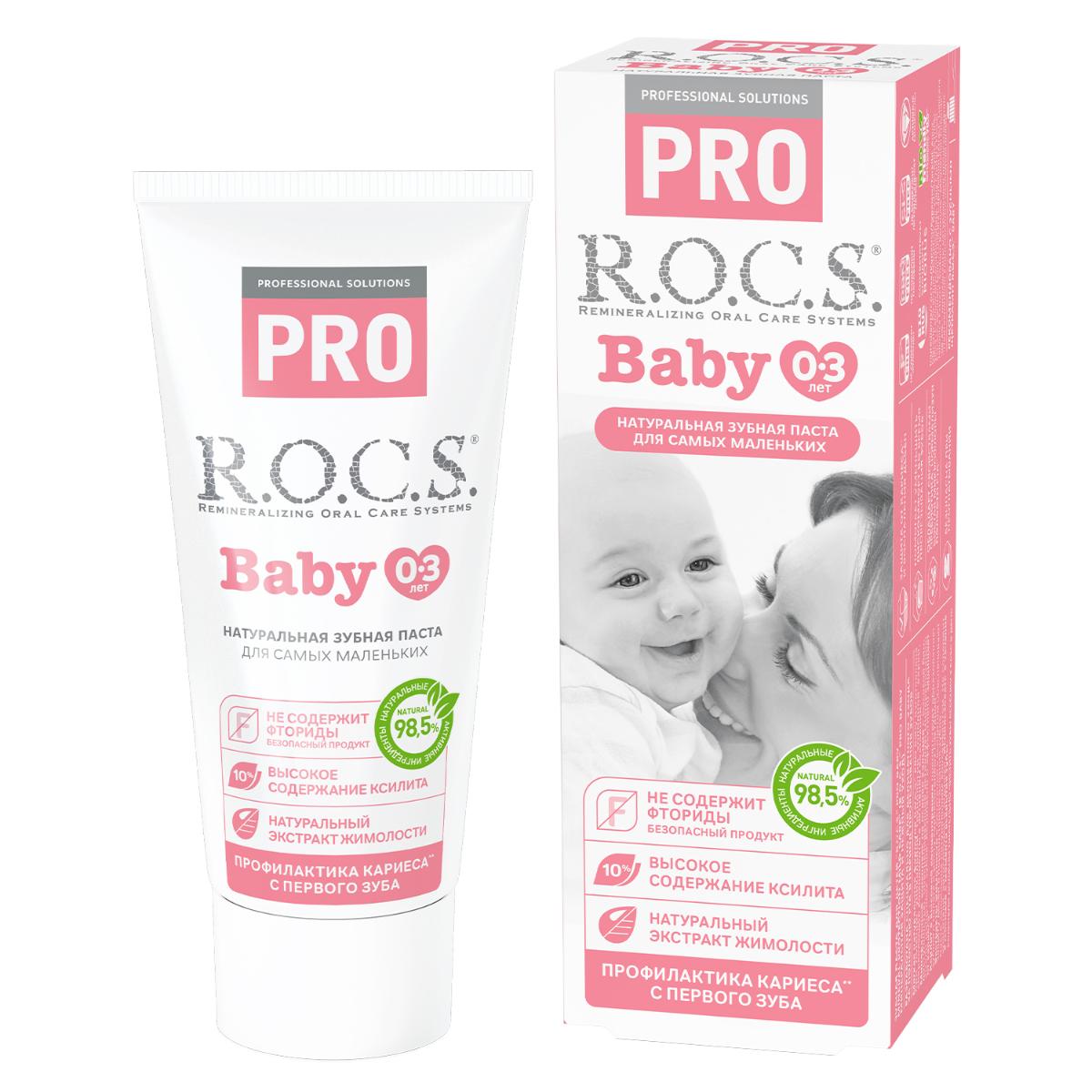 Зубная детская паста R.O.C.S. Pro Baby Минеральная защита и нежный уход 45мл