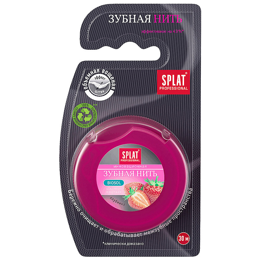 Зубная нить объемная SPLAT Professional DentalFloss с ароматом клубники 30м