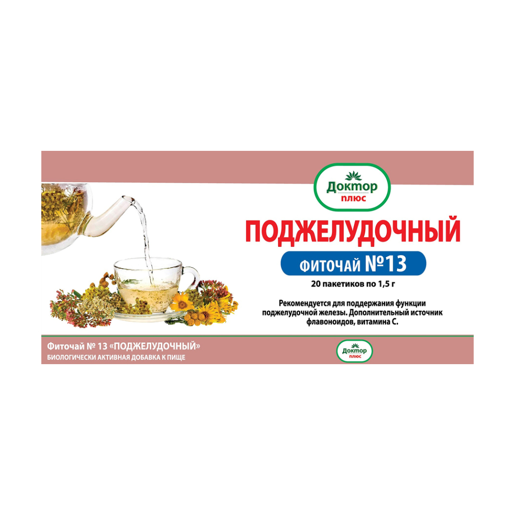 Фиточай №13 Поджелудочный 20 фильтр-пакетиков по 1,5 г БАД