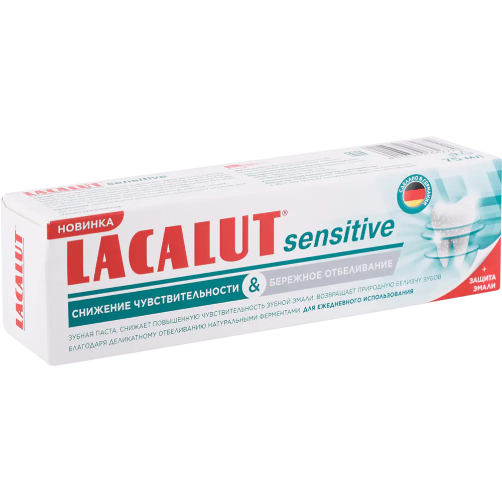 Зубная паста LACALUT Sensitive снижение чувствительности & бережное отбеливание 75мл