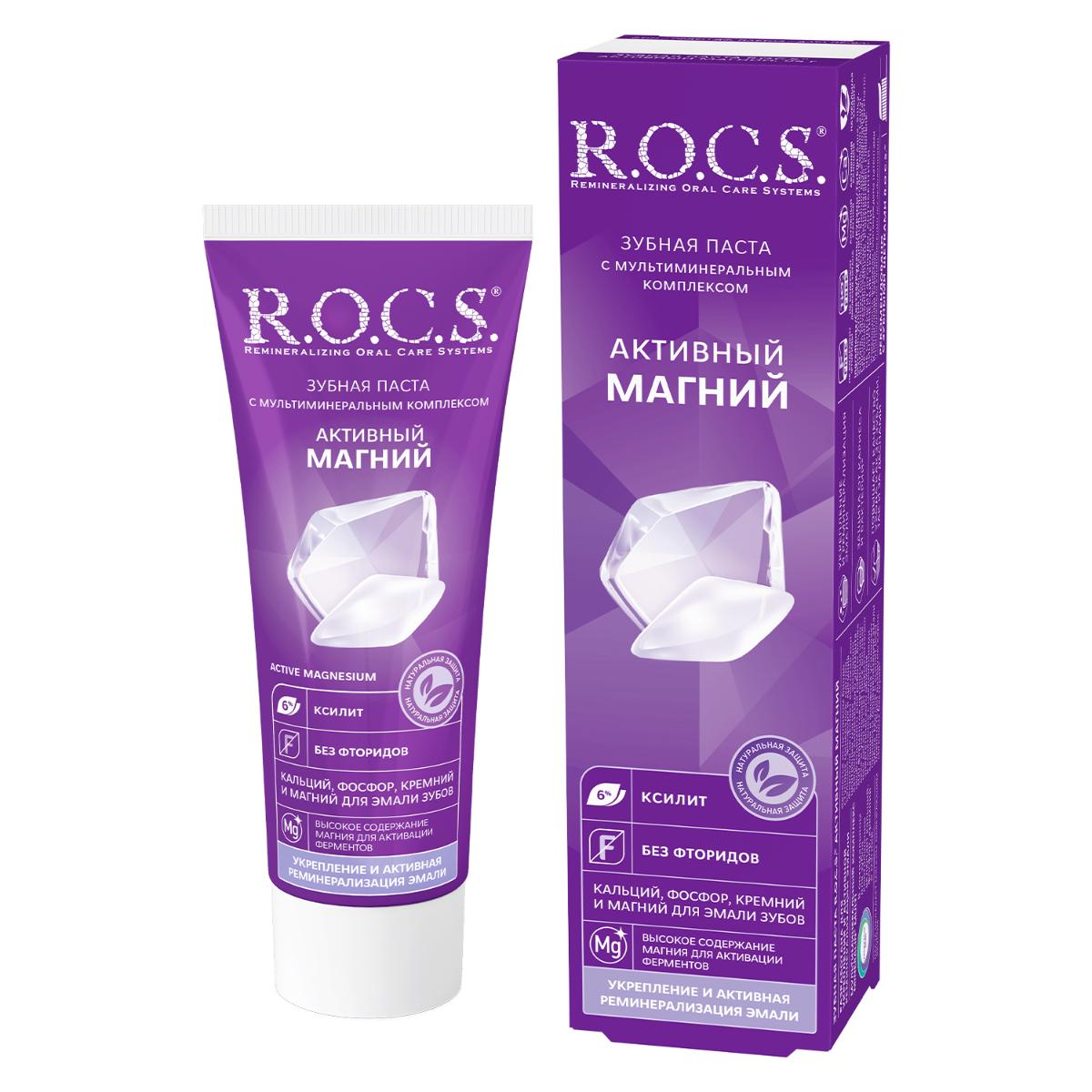 Зубная паста R.O,C.S. Активный Магний 94г