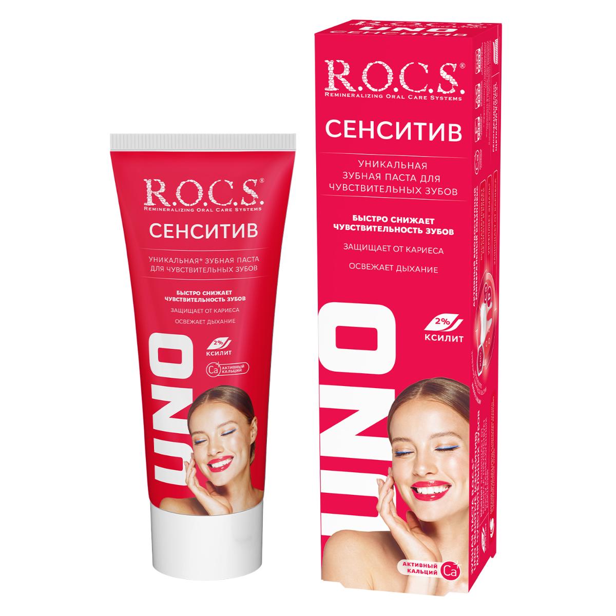 Зубная паста R.O.C.S.  UNO Sensitive74г