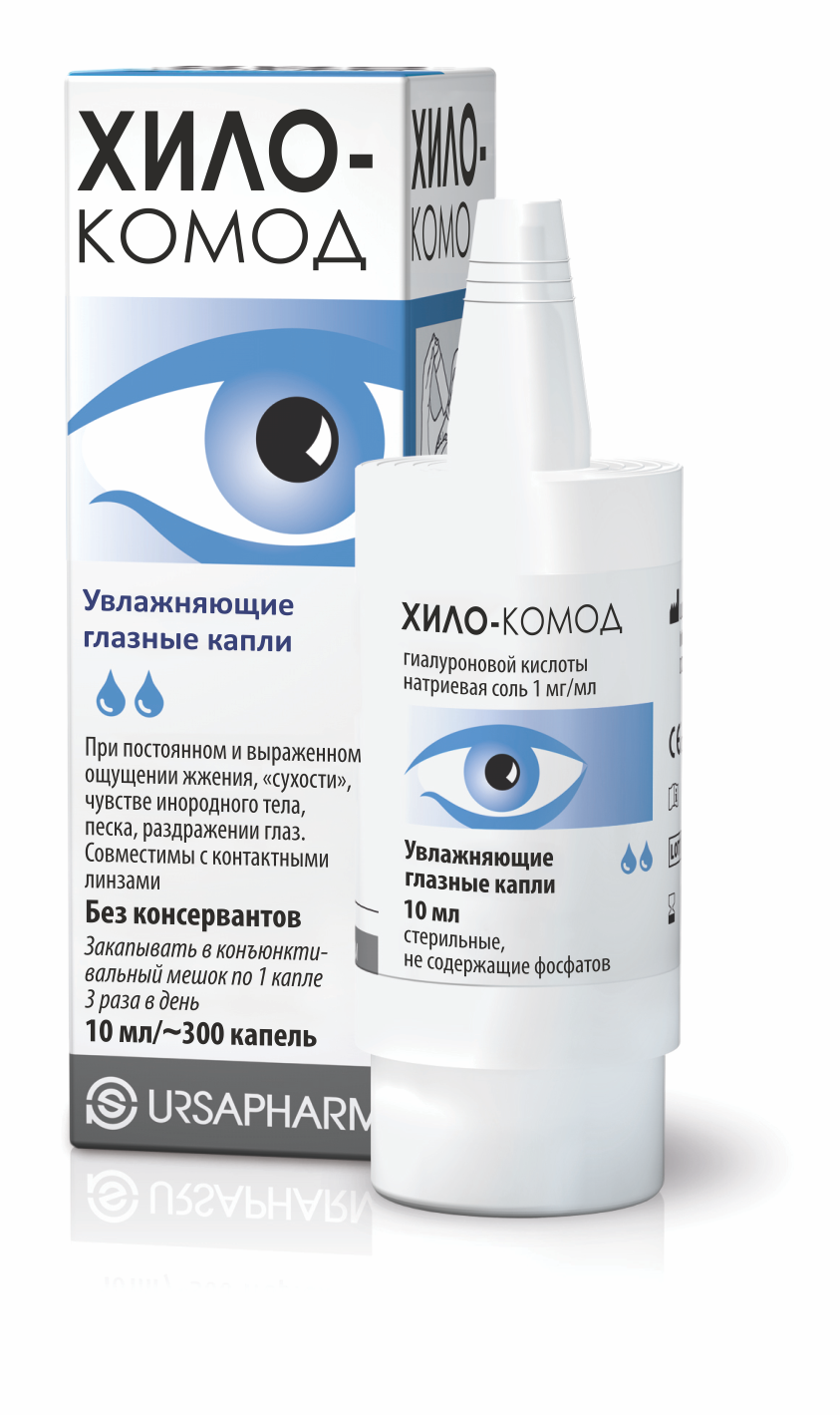 Хило-Комод (Hylo-Comod) капли глазные увлажняющие 10мл