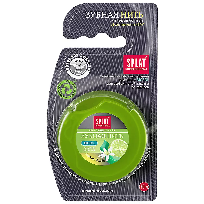 Зубная нить объемная SPLAT Professional DentalFloss с ароматом бергамота и лайма 30м