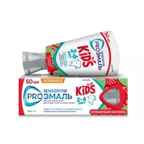 Зубная паста детская со вкусом клубничный коктейль 2-6 лет Sensodyne PROЭМАЛЬ Kids 50мл