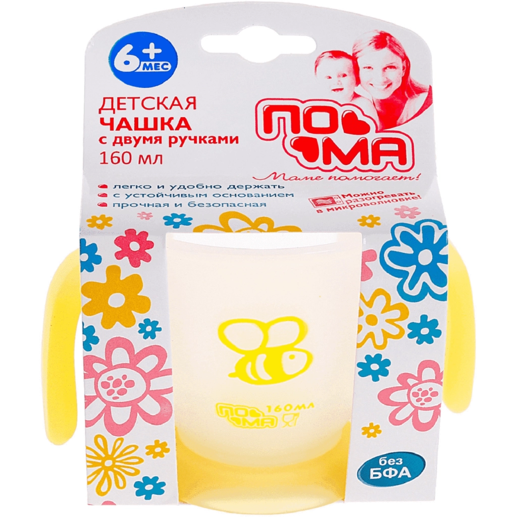 Чашка детская ( с двумя ручками) 6+ ПОМА арт 2815 160мл