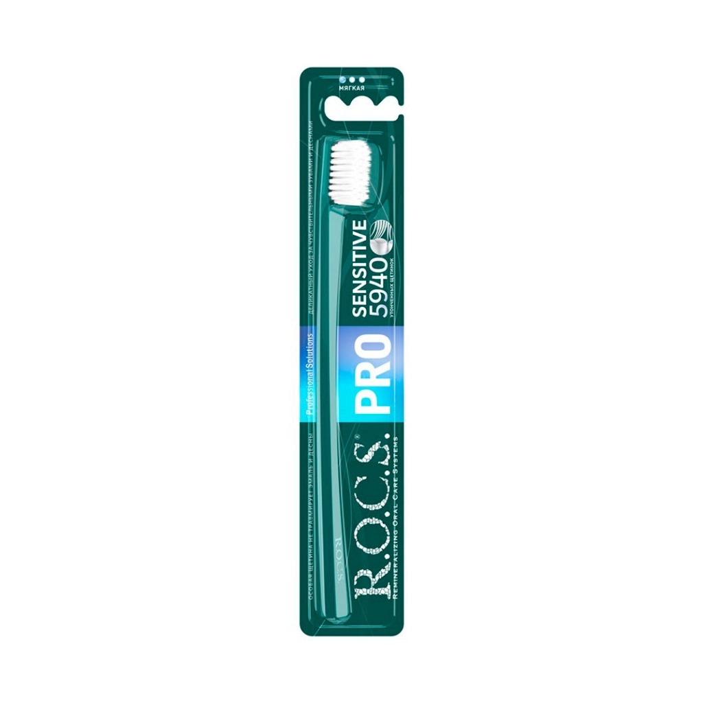 Зубная щетка R.O,C.S. Pro Sensitive (мягкая)