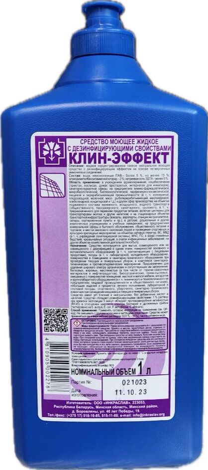 Клин-эффект средство моющее жидкое с дезинфицирующими свойствами 1л