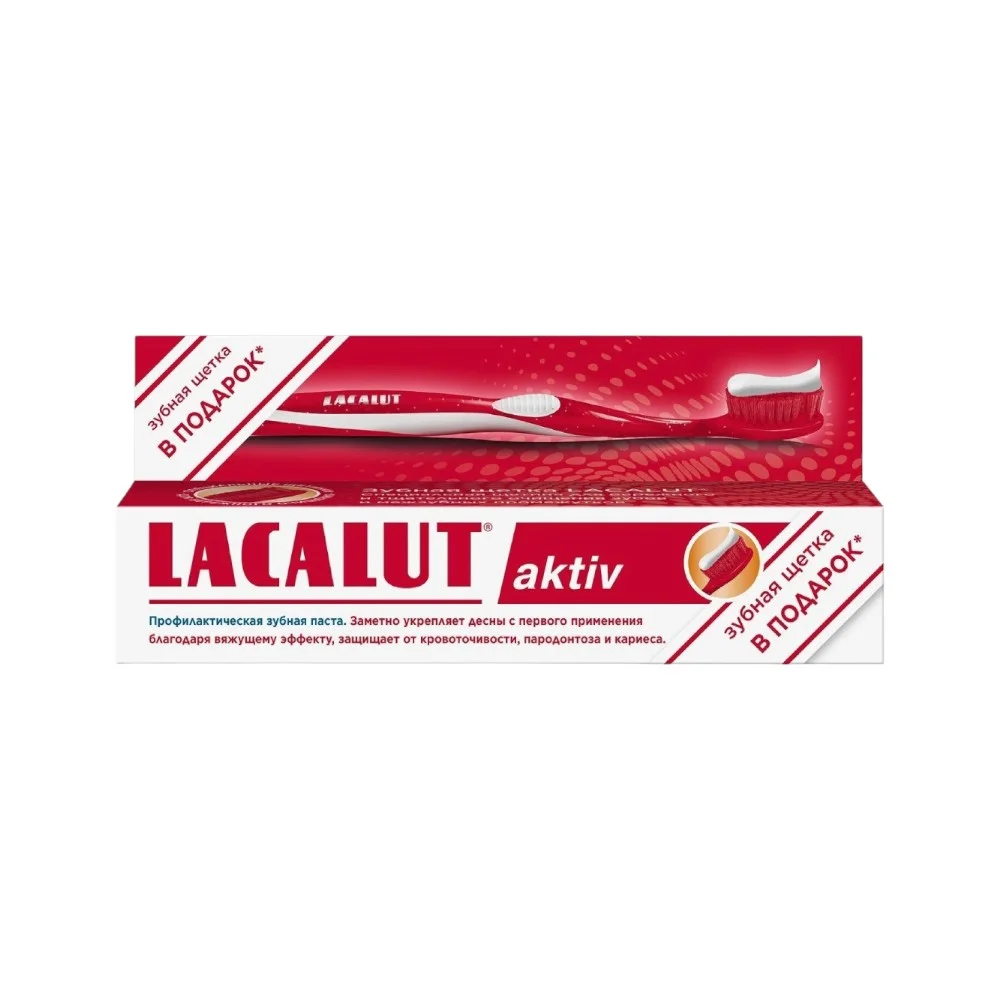 Комплект зубная паста Lacalut Aktiv 75мл профилактическая + зубная щетка Lacalut Aktiv Soft