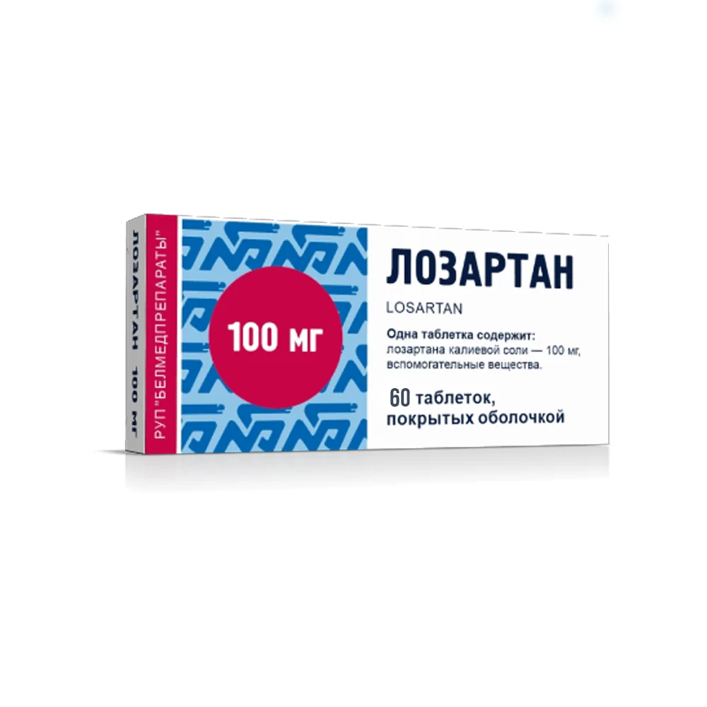 Лозартан таблетки п/о 100мг упаковка №60