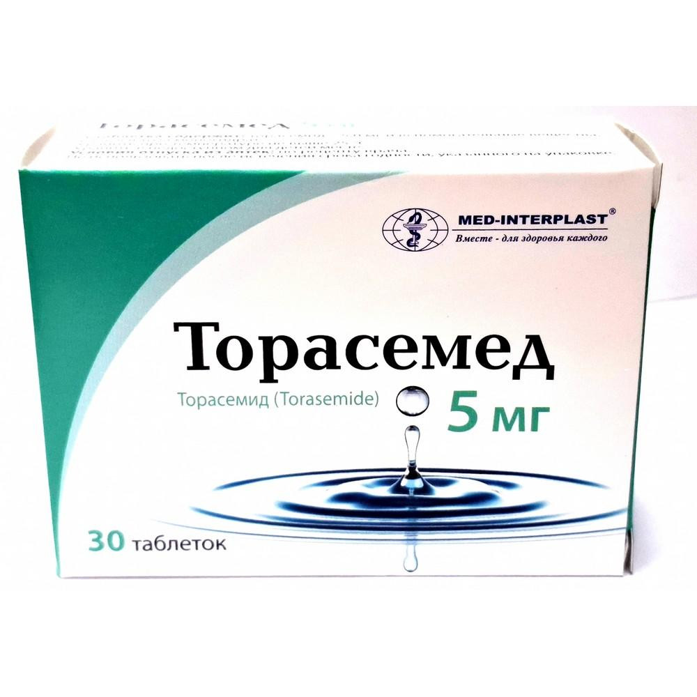 Торасемед таблетки 5мг упаковка №30