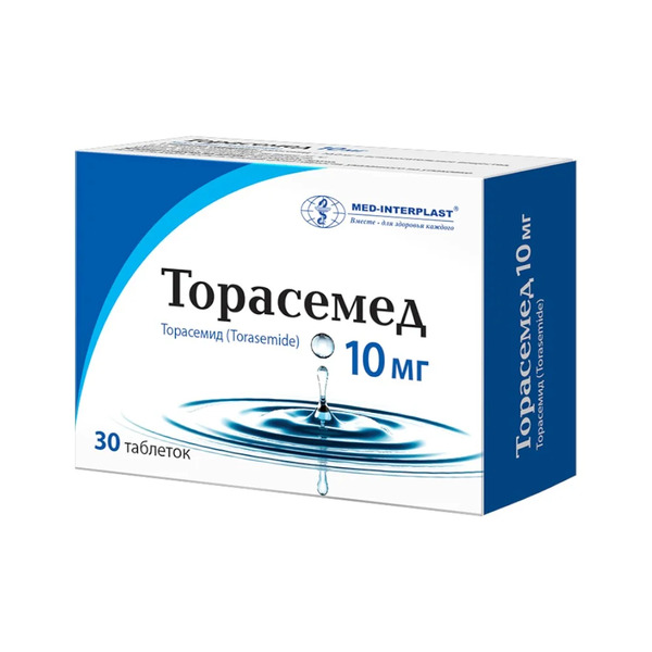Торасемед таблетки 10мг упаковка №30