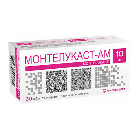 Монтелукаст-АМ таблетки п/о 10мг упаковка №30